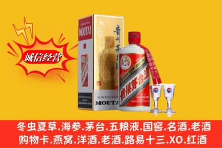 三门峡义马市回收茅台酒